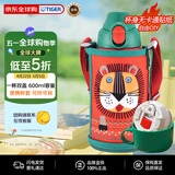 虎牌（TIGER）双盖保温杯儿童保温杯水杯直饮款MBR-C06G-RN小狮子600ML
