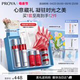 珀莱雅红宝石水乳套装+面霜45g护肤品套装护肤礼盒化妆品套装母亲节礼物