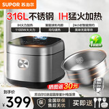 苏泊尔（SUPOR）电饭煲电饭锅智能预约3L迷你电饭煲触摸操控球釜内胆家用饭煲煮饭锅IH电磁加热 【SF30HC4896】0涂层IH猛火 3L