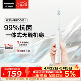 松下电动牙刷磁悬浮声波震动小彩刷3.0软毛抗菌长续航学生成人生日礼物送男女士DC031白