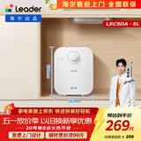 统帅海尔出品5升小厨宝电热水器京东自营1750W速热家用厨房小型储水式厨房节能热水宝LEC5DA