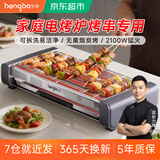 亨博电烧烤炉烤串机一体机家用多功能锅不粘无烟室内烤肉锅韩式电烤盘烤鱼羊肉串烧烤架分体式可拆卸 轻享版(含烤网、接油盘) 1层