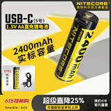 奈特科尔【3C认证】可充电电池5号2400mAh大容量玩具车遥控器通用AA电池 5号/2400mAh【1节】