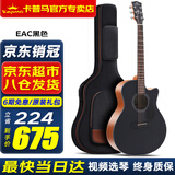 KEPMA卡普马EDC/EAC/D1C/A1C吉他旗舰民谣卡马卡玛木吉它初学电箱男女 40英寸【升级款】EAC酷黑色