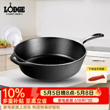 LODGE【美国进口】无涂层平底深款铸铁锅不易粘煎炒炖多用锅26cmL8DSK3