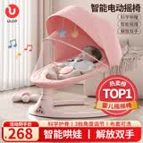 优乐博（ULOP）婴儿玩具0-1岁宝宝摇椅哄娃神器电动摇摇椅新生儿见面礼物满月 婴儿用品哄睡摇篮摇摇床【粉色】 [店铺热卖TOP1] 哄睡神器婴儿摇摇椅