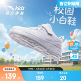 安踏童鞋小白鞋儿童运动鞋男女同款春季新品白色低帮板鞋学生休闲鞋子 【店长推荐】白/雾灰8088-4（男女同款） 37 脚长23.5cm