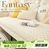 艾薇沙发垫坐垫四季通用沙发巾盖布防滑皮沙发套罩飘窗垫90*160花语