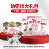 皇家幼猫粮大礼包（奶糕罐头 88g+幼猫奶糕 BK34 50g*3）