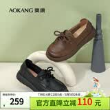 奥康（Aokang）女鞋纯色气质系带乐福鞋舒适百搭皮鞋时尚潮流日常优雅通勤学院风 黑色1244421042 36 (230mm)