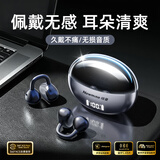 纽曼f3pro耳夹式蓝牙耳机不入耳2026最新款超长续航运动跑步开放式高音质无线耳机男女夹耳式生日礼物 【星陨黑】无感佩戴 | 定向传音 | 30天价保 H-F3Pro耳夹式AI款【52小时续航】