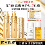 悠莱水乳套装官方正品旗舰抗皱紧致保湿补水奢宠护肤品母亲节礼物 水+乳+精华蜜+面膜