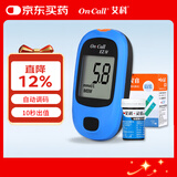 艾科血糖仪家用 灵睿2型血糖仪（仪器+50片桶装试纸+50支采血针）