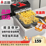 志高(CHIGO)电炸炉商用电炸锅油炸锅大容量串串油炸机鸡柳薯条油条油炸小吃设备 单缸|创业款|10L|单炸篮【无盖】