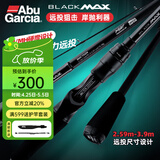 ABU GARCIA阿布BMAX3路亚竿单杆远投翘嘴竿碳素路亚雷强竿打黑微物马口竿 2.74米 直柄MH调2节半