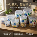 乐扣乐扣塑料保鲜盒食品级冰箱储物收纳盒冷冻厨房调料盒密封罐辅食盒子 圆形+带盖150ml