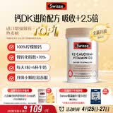 Swisse斯维诗 钙片K2柠檬酸钙 VD 成人中老年人孕妇补钙温和不伤胃150片