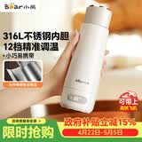 小熊（Bear）电热水杯 便携式烧水杯 恒温电热水壶316L不锈钢 0.3L保温杯学生出差旅行烧水壶ZDH-D03G3礼物送礼