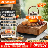 苏泊尔（SUPOR）迷你电陶炉煮茶器茶艺炉围炉煮茶办公室家用养生煮茶炉蒸茶器不挑器具SW-DTL03