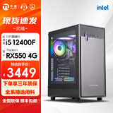 宁美武魂 i5 12400F/RTX3050显卡游戏娱乐办公台式电脑主机组装机DIY组装电脑 12400F+RX550 |配二 i5