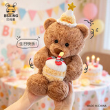 贝尚星小熊玩偶毛绒玩具女孩男孩抱抱熊生日熊公仔生日礼物抱睡娃娃抱枕