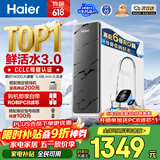 海尔（Haier）净水器鲜活水pro瞬时1400G6年RO膜抑菌滤芯净饮机家用厨房专用台下用反渗透过滤直饮净水机R793