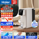 海尔（Haier）直饮机一体式速热 4L免安装 台式即热式便携饮水机 即热烧水壶饮水机HTS20-ZLX11