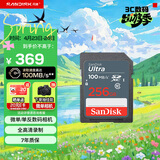 闪迪（SanDisk）256GB SD相机内存卡 C10 拍摄全高清视频 微单/单反数码相机存储卡 坚固耐用 超高性价比