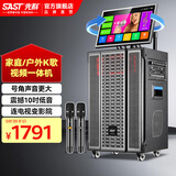 先科家庭ktv音响套装家用卡拉ok点歌机一体机户外广场舞k歌带显示屏大功率重低音无线双麦拉杆视频机 加购有礼|【39D热销】19吋屏+500G