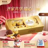 费列罗 巧克力 8粒100g 休闲零食 榛果威化 伴手礼 糖果 生日礼物