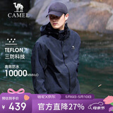 骆驼户外(CAMEL)冲锋衣男女防污防水三合一两件套冲锋衣男 A7W217127B