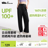 蕉下（beneunder）阔腿裤休闲裤子女士冰丝垂坠感宽松防晒运动长裤透气春夏款AL206