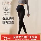 十月结晶打底裤四季春秋款孕妇裤瑜伽鲨鱼裤托腹无痕裤 黑色L码