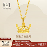 周生生皇冠黄金吊坠 足金挂坠不含素金项链女款 89030P计价 2.73克(含工费100元)