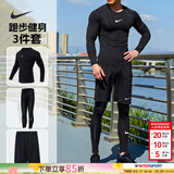 耐克（NIKE） 男子运动套装2026新款有氧健身训练跑步紧身衣T恤衫 紧身裤 短裤 跑步健身三件套/运动紧身款 M/170