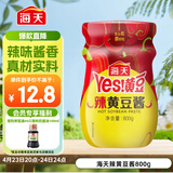 海天 辣黄豆酱 800g 非转基因黄豆 微辣黄豆酱 阳光酿晒 调味
