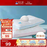 富安娜蚕丝枕头芯 纯棉面料60s全棉枕芯 6岁以上儿童丝棉枕 60*40cm