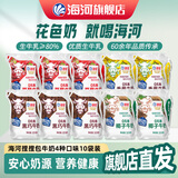 海河（HAI  HE）牛奶儿童营养早餐奶天津海河网红风味奶 捏捏包草莓3巧克力3椰子2香蕉2* 125ml