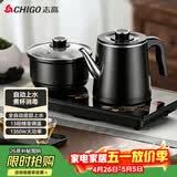 志高（CHIGO）自动上水电热水壶 茶台烧水壶全自动一体机 茶桌电茶盘泡茶壶煮茶器 泡茶专用电茶炉套装JBL-S9955