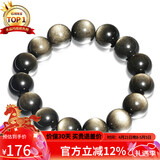 石玥珠宝精品14mm金沙天然黑曜石手串本命年转运珠佛珠水晶手链男女士款