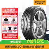 德国马牌（Continental）汽车轮胎 245/45R19 102V FR XL EC6Q  原配零跑C01
