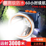 曼戈途超长续航头灯赶海夜钓鱼户外野外工作防水大功率头戴式超强光矿灯 19%买-A8进口科锐XPG灯珠-白光-[强光轻量版] 50000WT/10072暴雨级防水/电显小时