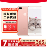 苹果（Apple）iPhone 7plus 二手手机 苹果7 Plus 4G手机 全网通 玫瑰金 256G全网通【更换100%电池】 95成新