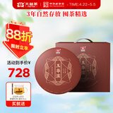 大益TAETEA茶叶普洱茶熟茶 玉华浓饼茶提装礼盒 357g*7饼  中华老字号