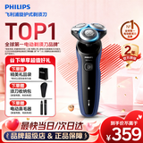 飞利浦剃须刀电动 亲肤S5000系列男士刮胡须刀 官方正品 实用生日礼物送男友老公送父亲长辈 【旗舰款5系Pro】S5277/02