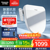 松下（Panasonic）智能便盖除菌即热式活水过滤多重清洗升级5208+