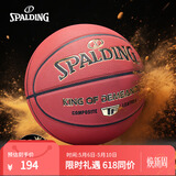 斯伯丁（SPALDING）防尘皮革室外神器7号专业比赛吸湿防滑耐磨TOP1升级