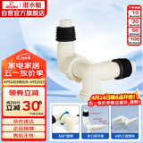 潜水艇（Submarine）xsw-7 洗衣机地漏接头 排水管三通接口 三通弯头