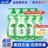 蓝月亮茶清洗洁精1kg*4瓶 果蔬餐具清洗剂洗涤灵 食品可用 高效去油