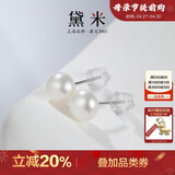 黛米S925银无核馒头圆5-6mm淡水珍珠耳钉母亲节礼物送女友老婆